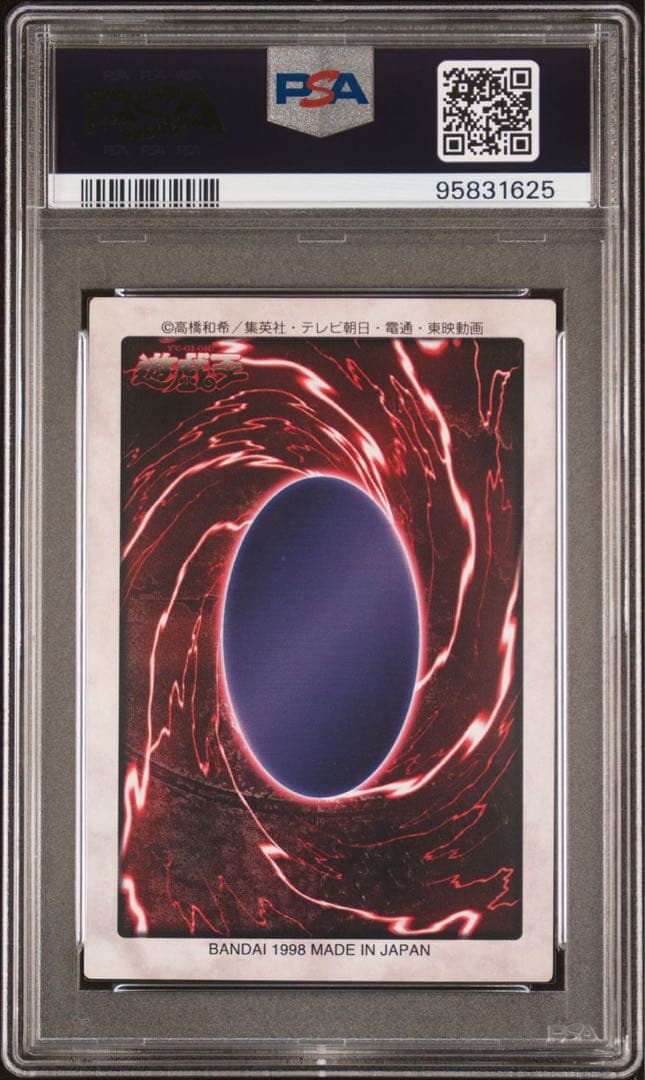 【 鑑定品 PSA10 】　極美品　世界に17枚　シャーディー　初期　バンダイ