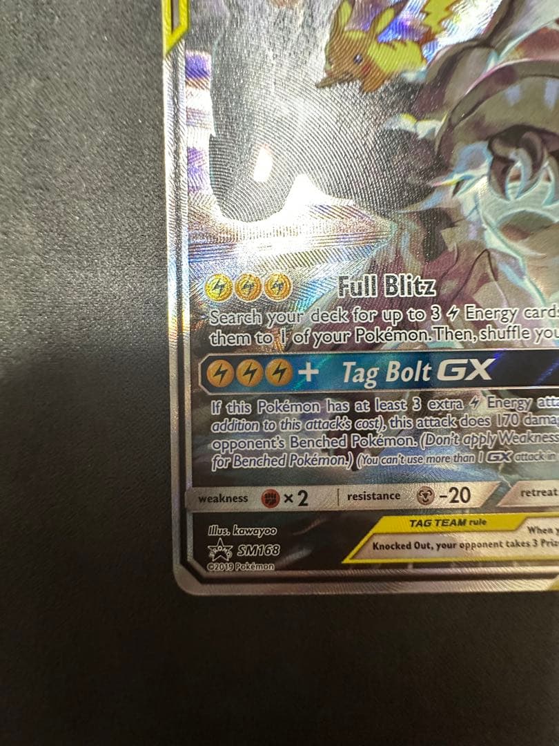 ポケモンカード ピカチュウ＆ゼクロムGX SA 英語版 傷あり