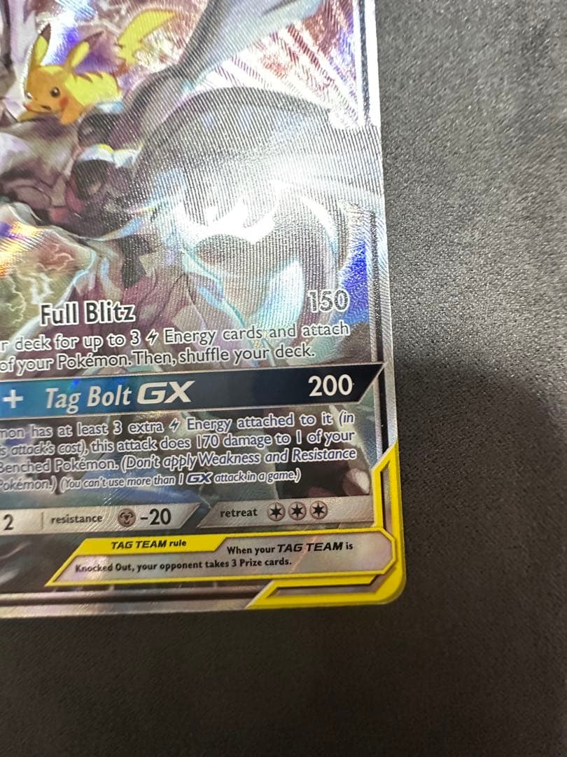 ポケモンカード ピカチュウ＆ゼクロムGX SA 英語版 傷あり