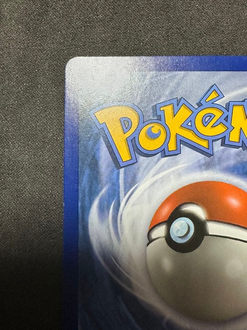 ポケモンカード ピカチュウ＆ゼクロムGX SA 英語版 傷あり