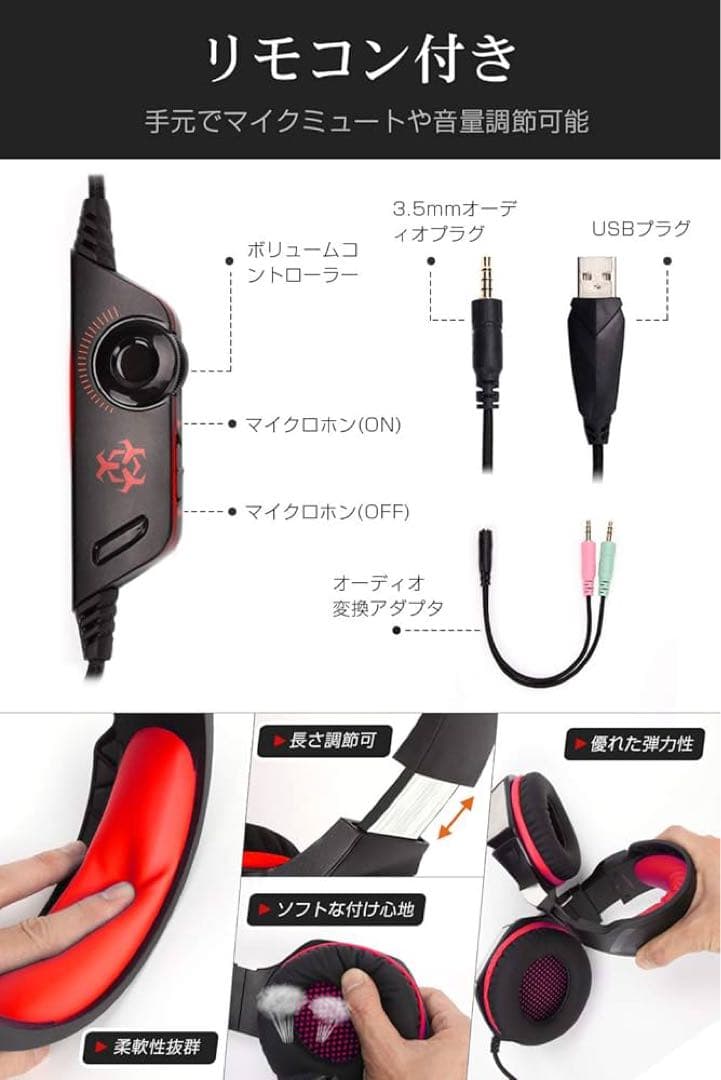 Hunterspiderゲーミングヘッドセットps 重低音強化 LEDマイク付き