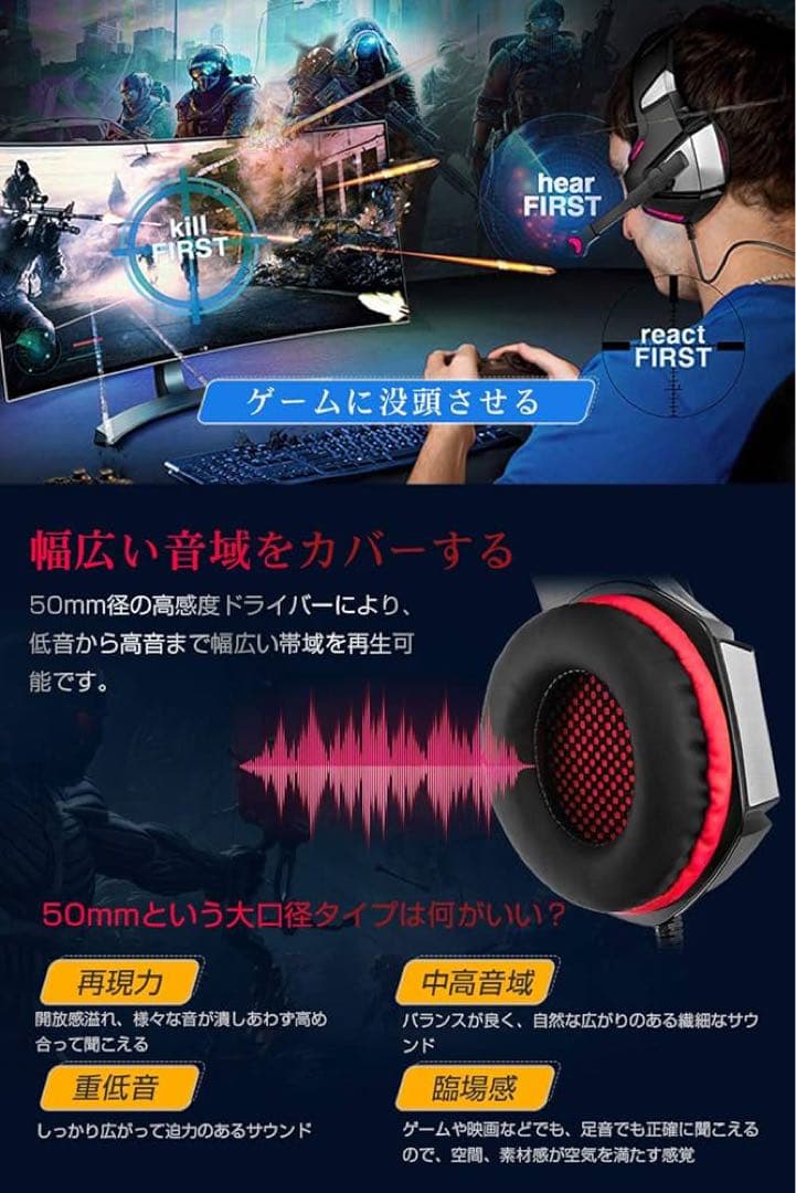 Hunterspiderゲーミングヘッドセットps 重低音強化 LEDマイク付き