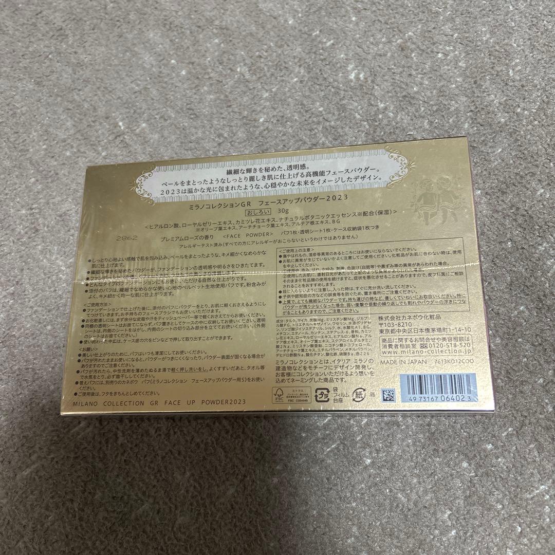 ミラノコレクションGR フェースアップパウダー2023 30g