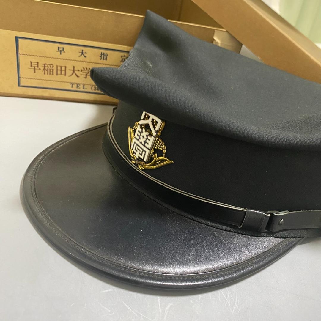 【新品未使用】早稲田大学 角帽 　58㎝　1974年製長期保管