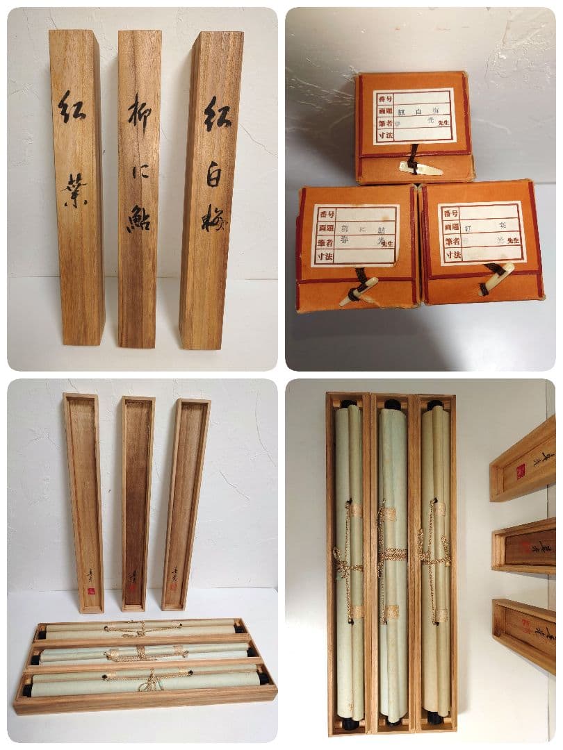 掛け軸 春光作 紅葉 紅白梅 柳に鮎 和室 茶室 仏間 昭和レトロ