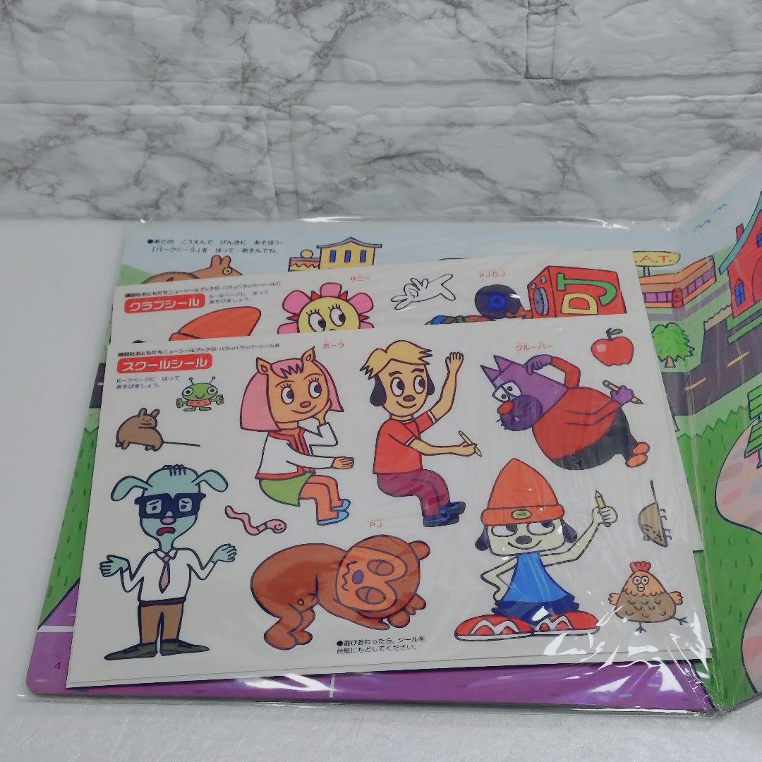 【希少・新品未開封品】パラッパラッパーシールブック
