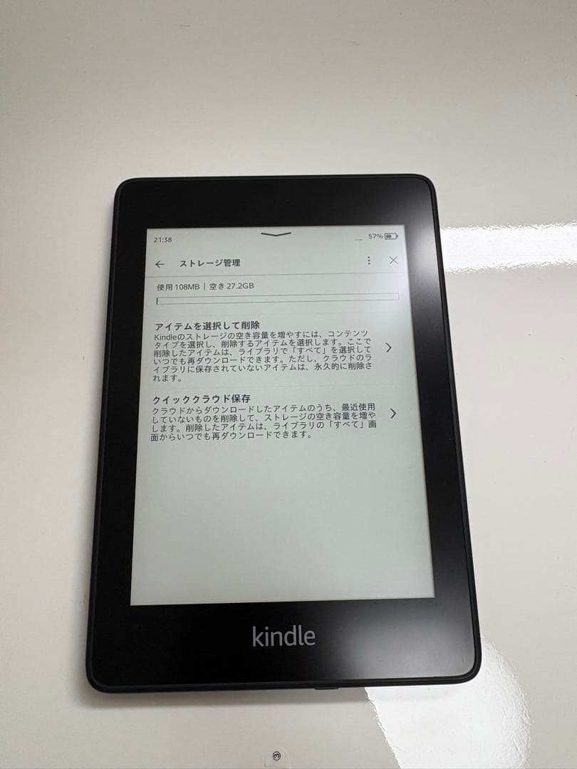 電子書籍リーダー本体 Amazon Kindle Paperwhite 32GB Wi-Fi