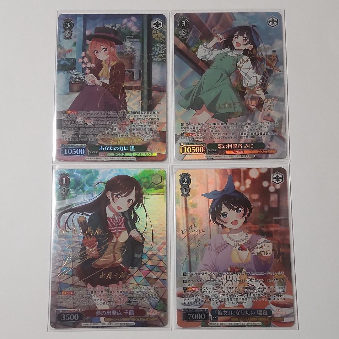 ヴァイスシュバルツ 夢の出発点 千鶴 SP サイン 他3枚