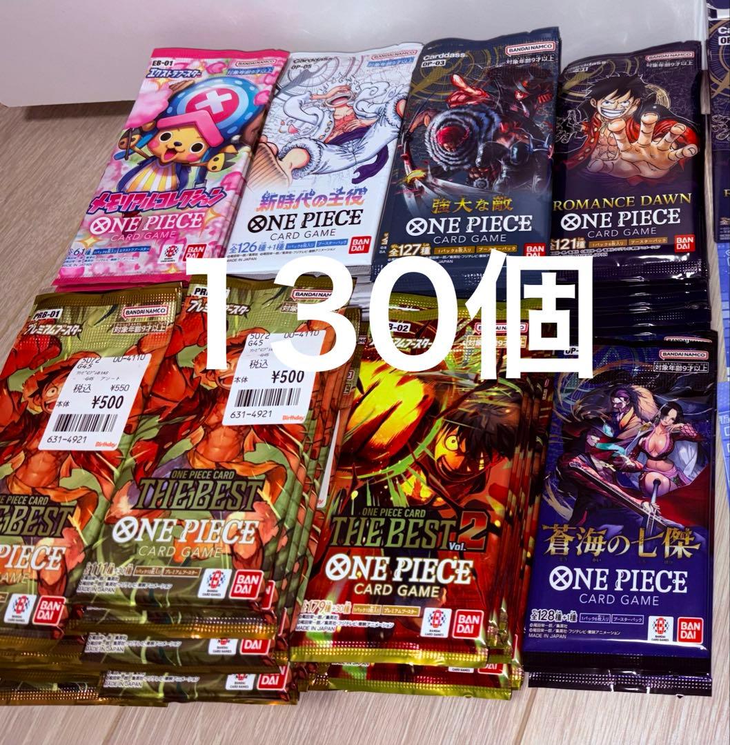 ワンピース カードゲーム バラパックセット　119個