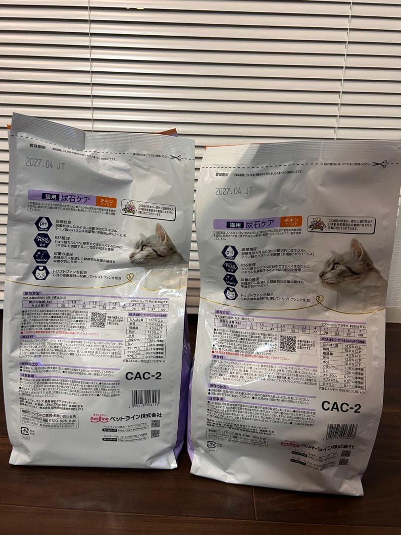 ドクターズケア 尿石ケア チキン 1.5kg 2袋