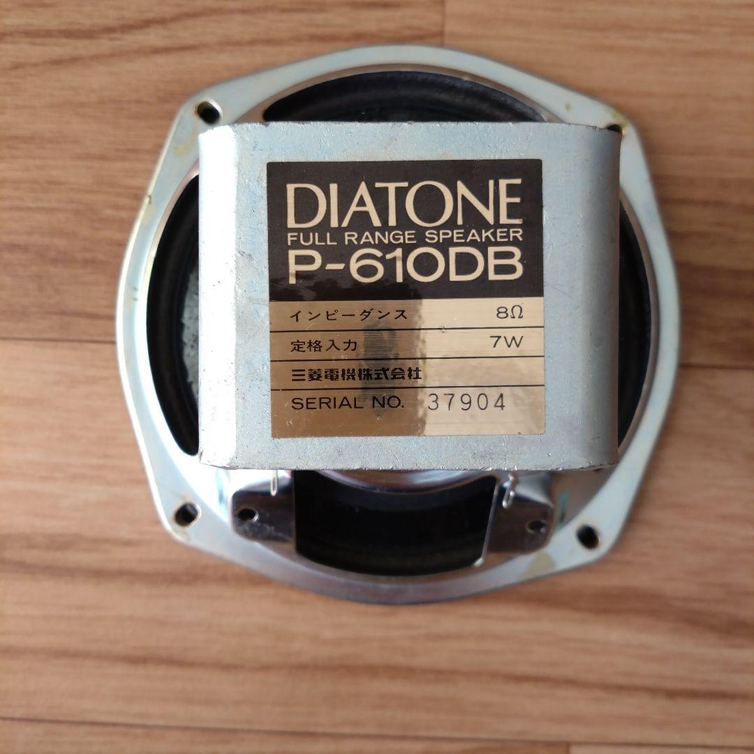 DIATONE P-610DB スピーカーユニット　フルレンジ
