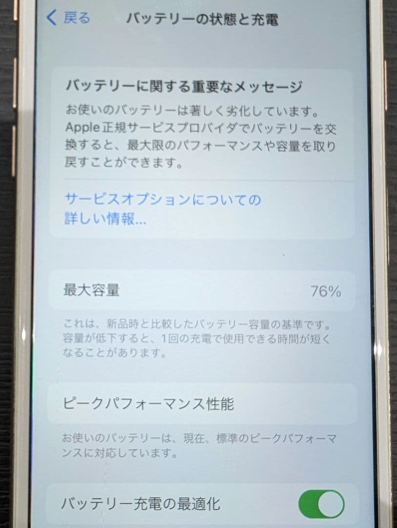 iPhone 8 ゴールド　256GB 背面割れあり