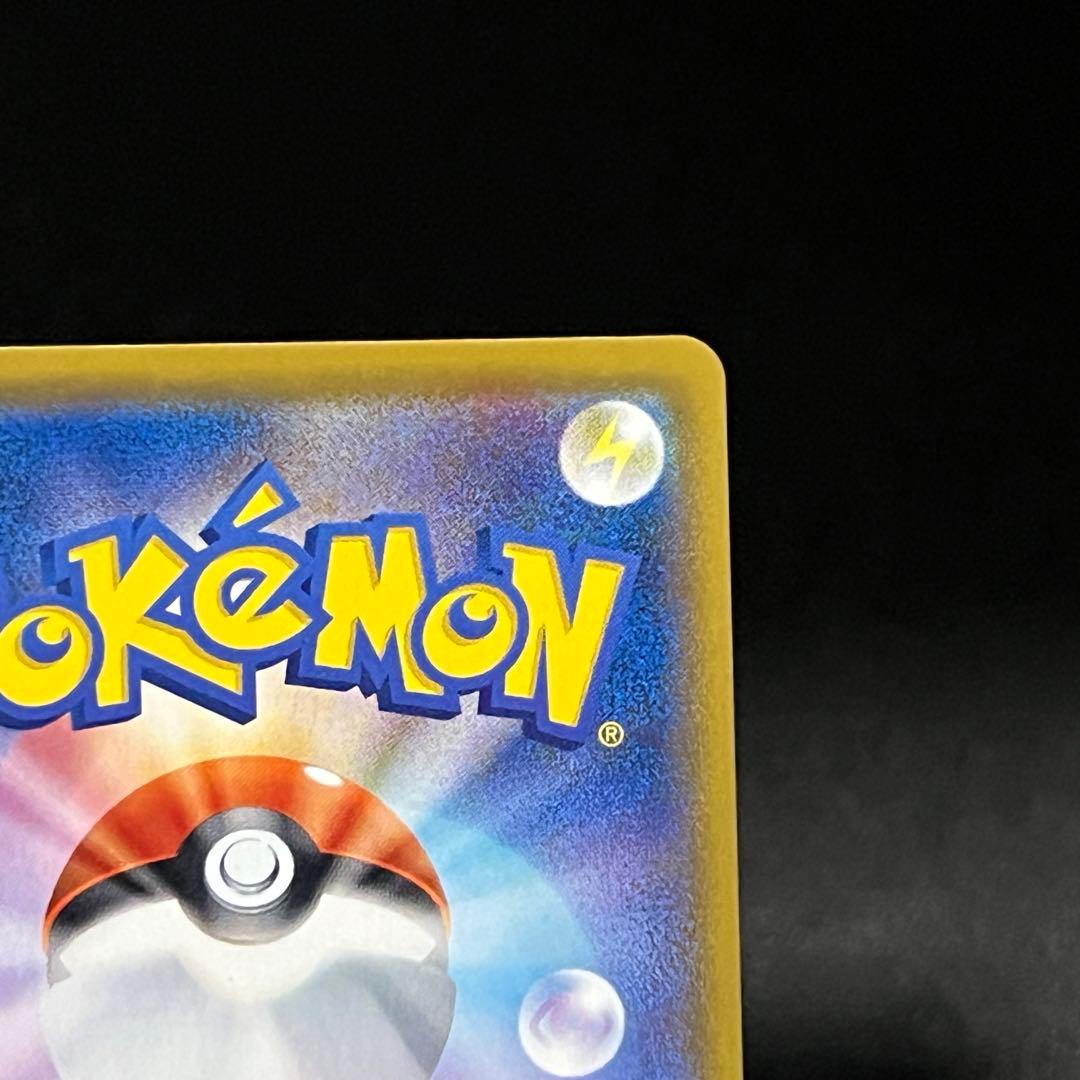 ポケカ sm11b ピカチュウ CHR no.740