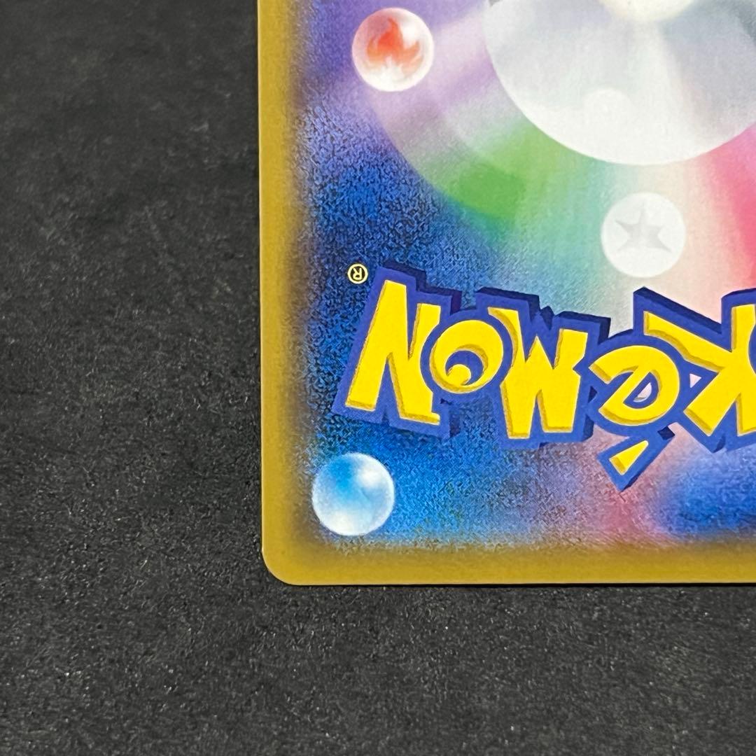 ポケカ sm11b ピカチュウ CHR no.740