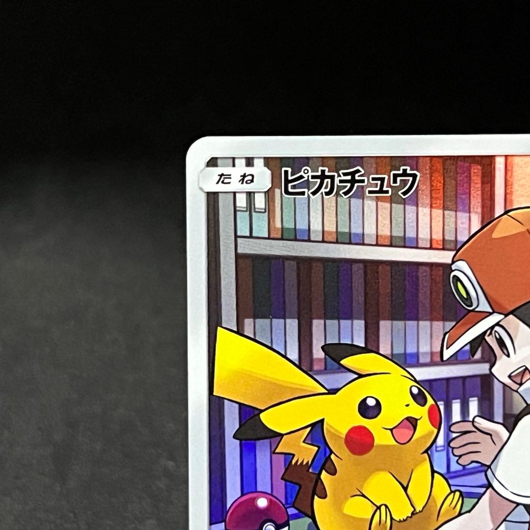 ポケカ sm11b ピカチュウ CHR no.740