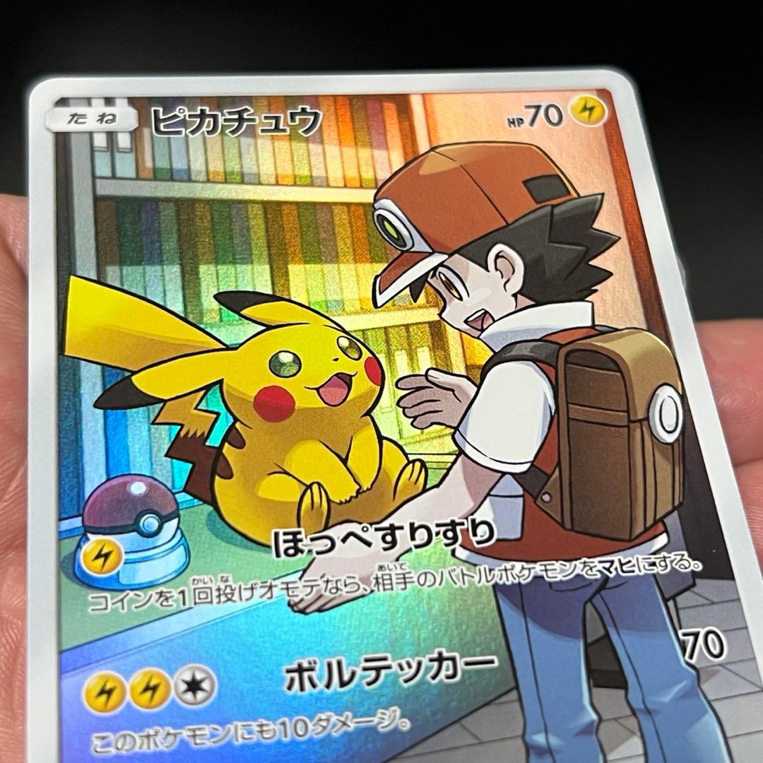 ポケカ sm11b ピカチュウ CHR no.740