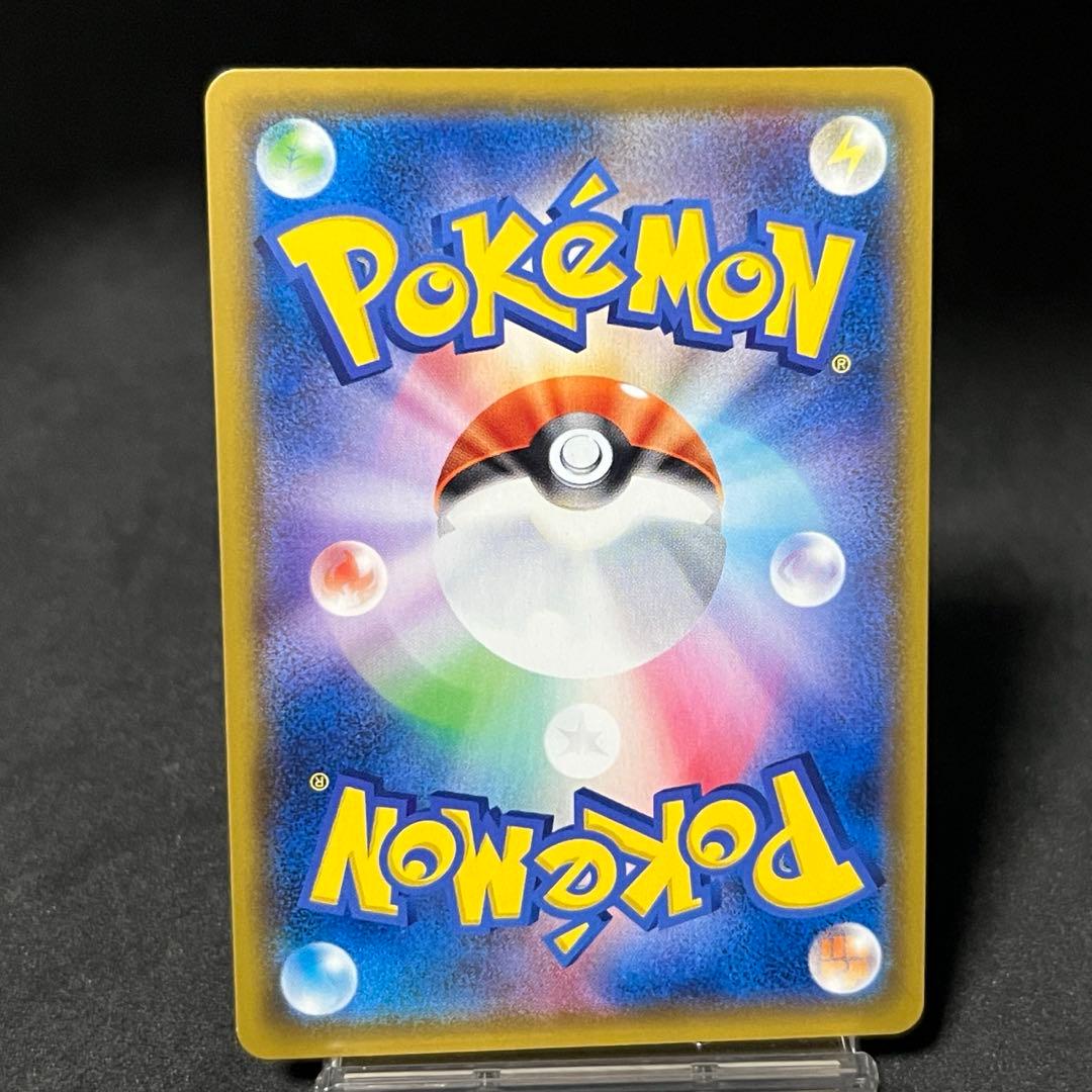 ポケカ sm11b ピカチュウ CHR no.740