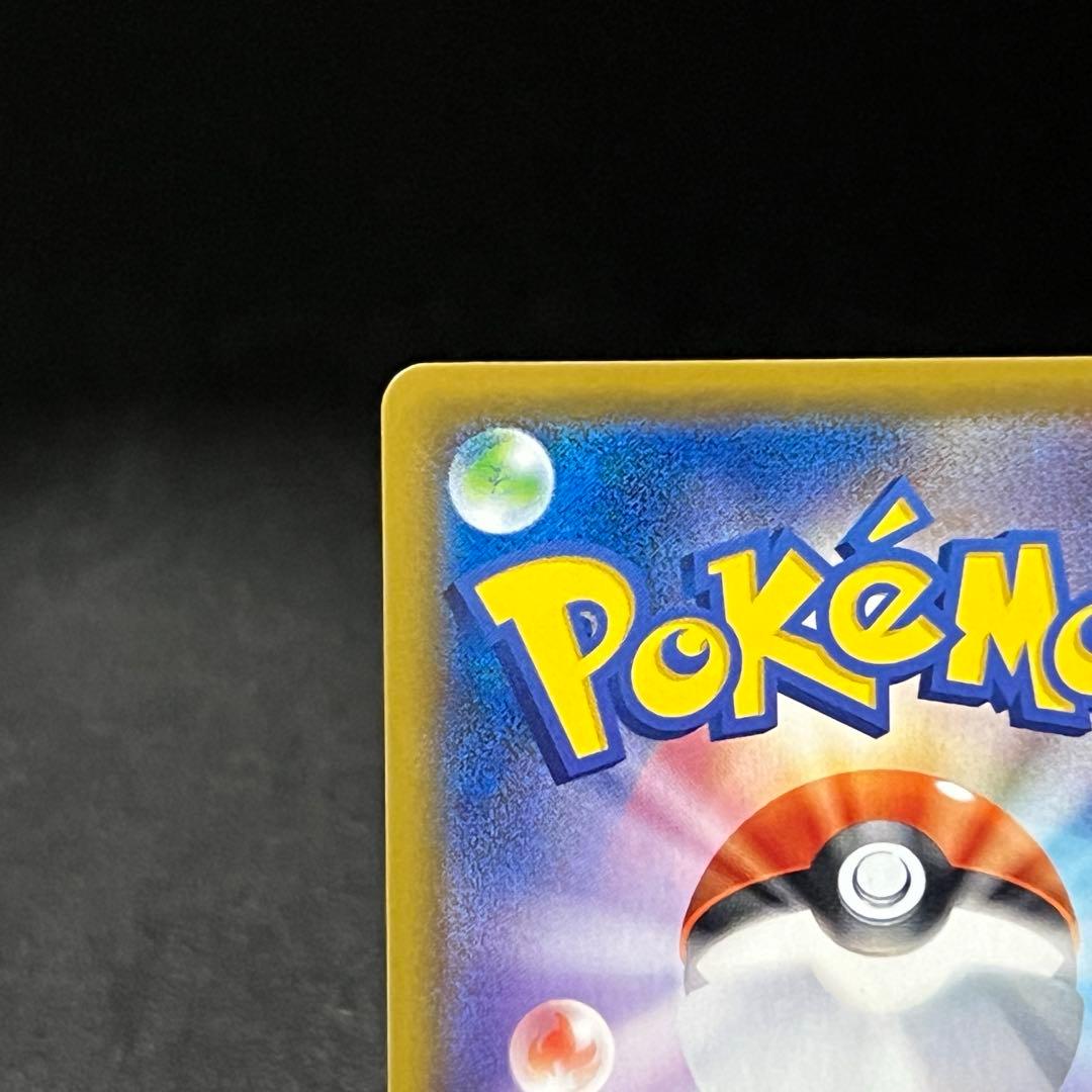 ポケカ sm11b ピカチュウ CHR no.740