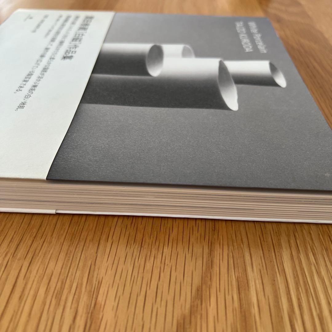 美品　黒田泰蔵 白磁作品集　 （ホワイト　ポーセリン） Taizo Kuroda