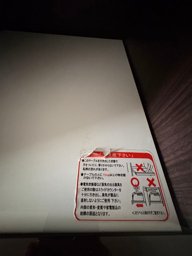 ニトリ食器棚　幅120cm