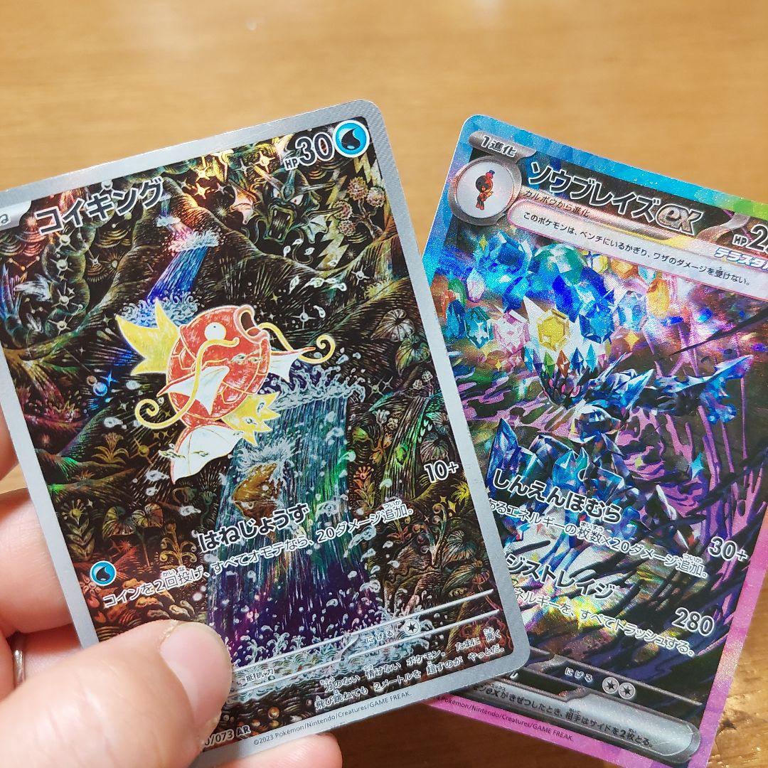 コイキング 　ソウブレイズex