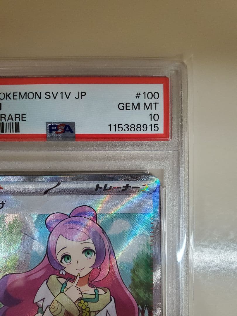 ミモザ SR SV1V バイオレットex 100/078 PSA10