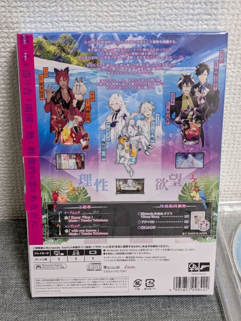 特装版 Honey Vibes Nintendo Switch 特典付き 未開封