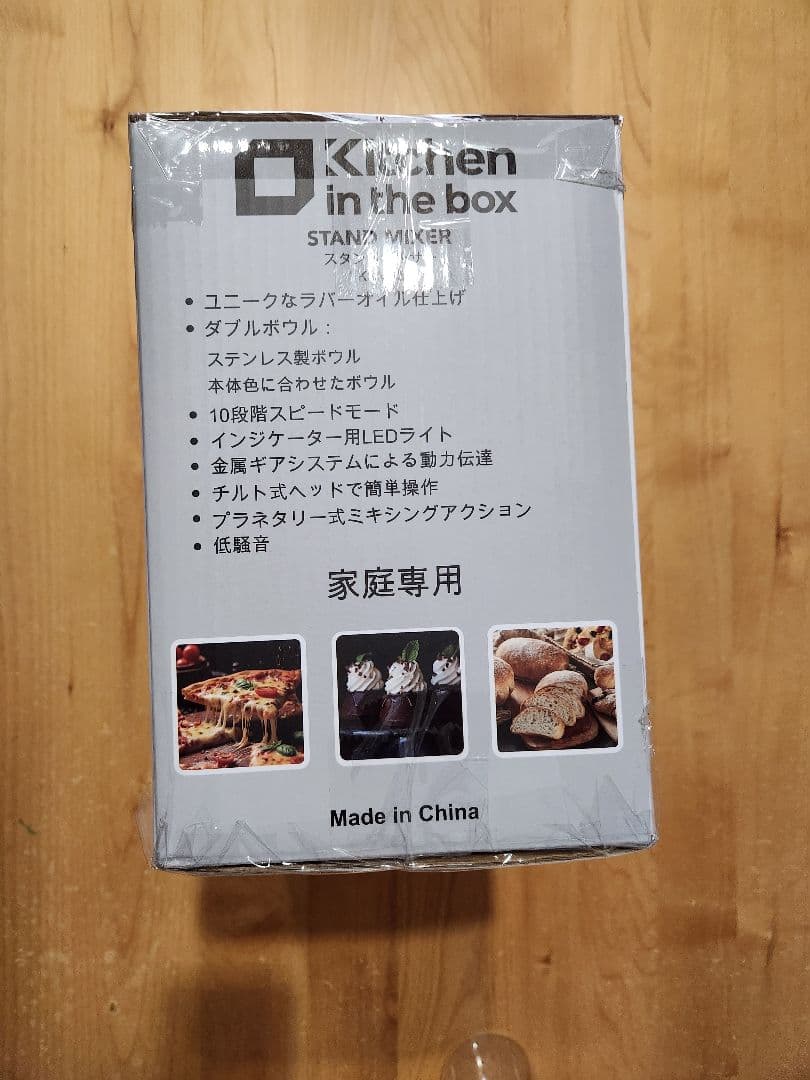 Kitchen in the box スタンドミキサー KSM35 3.5L×2