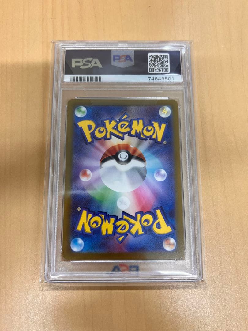 PSA10 ナタネの活気 SR S10D タイムゲイザー 078/067