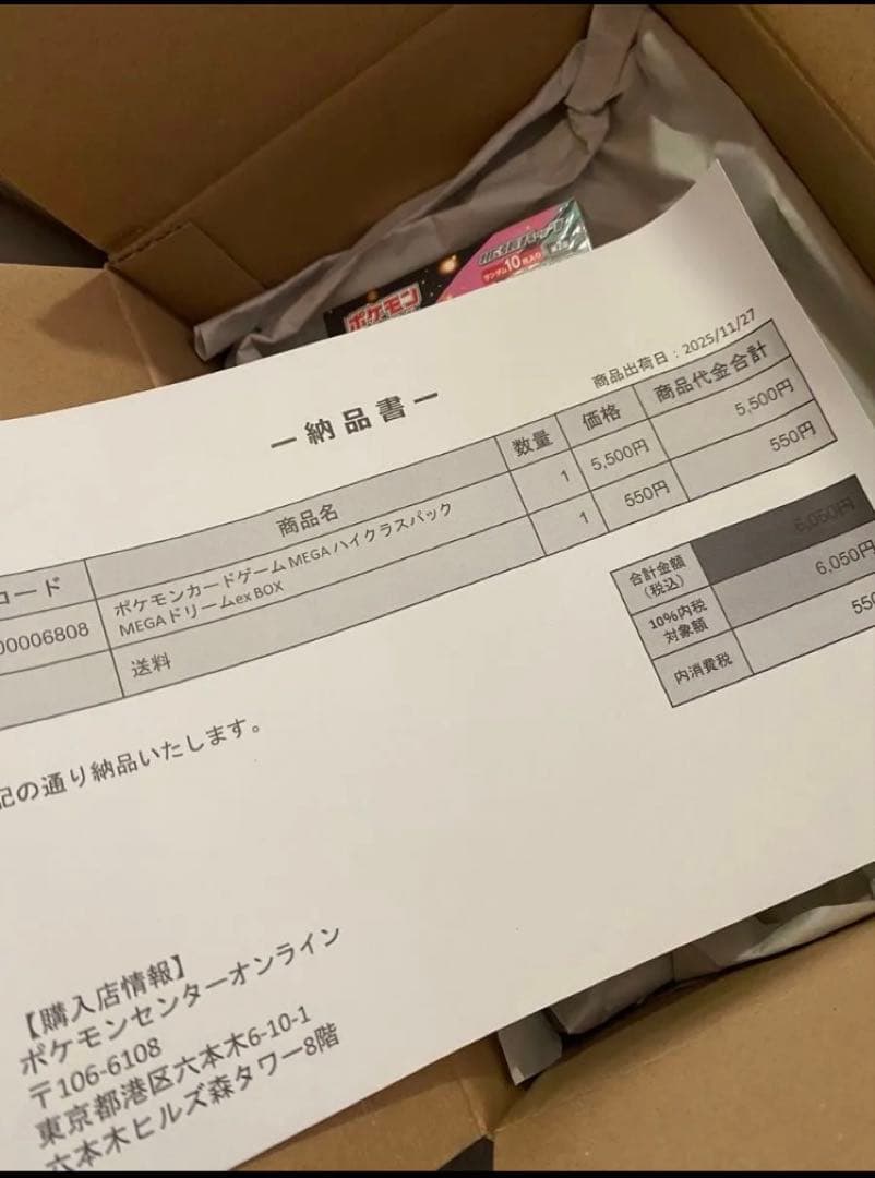 ポケモンカードゲーム MEGAドリームEX ②