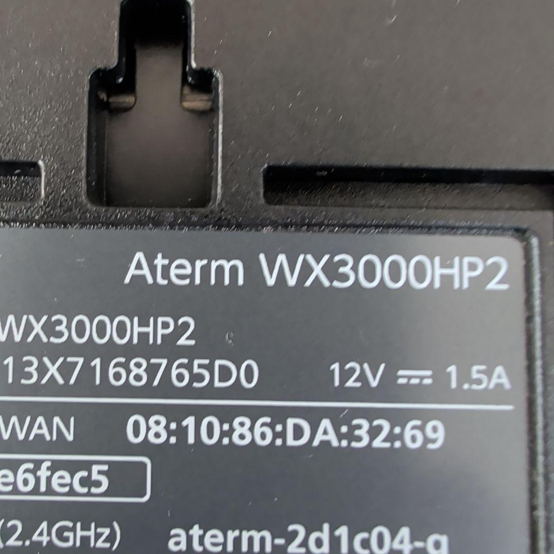 NEC Aterm WX3000HP2 (RS)ルーター 2台セット