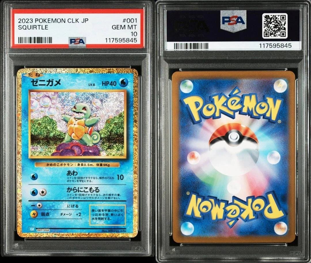 PSA　classicカメックス進化ライン３枚セット②