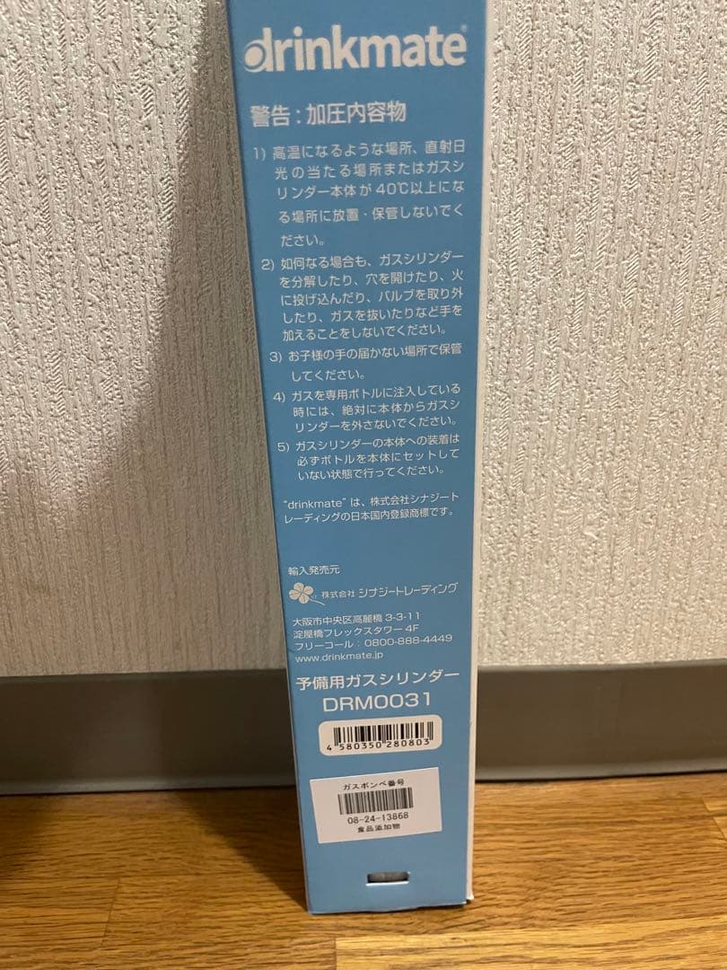 drinkmate シリーズ560 炭酸水メーカー　予備用ガスシリンダー付き