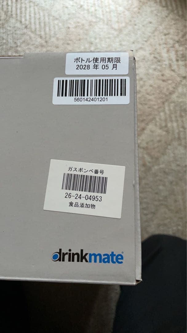 drinkmate シリーズ560 炭酸水メーカー　予備用ガスシリンダー付き