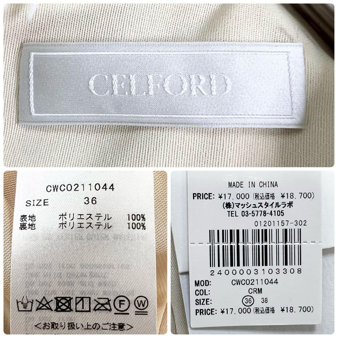 新品タグ付き✨セルフォード ロングワンピース リボン 金ボタン フレア ベージュ