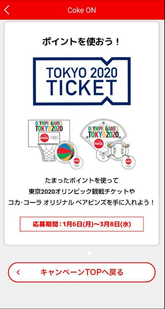 【ターザン】コカ・コーラ オリジナルペアピンズ 全21種コンプリート