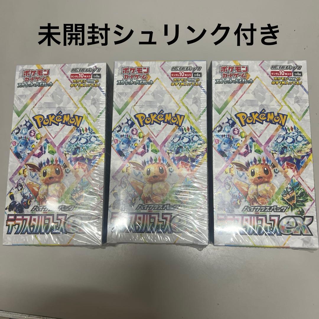 ハイクラスパックテラスタルフェスex