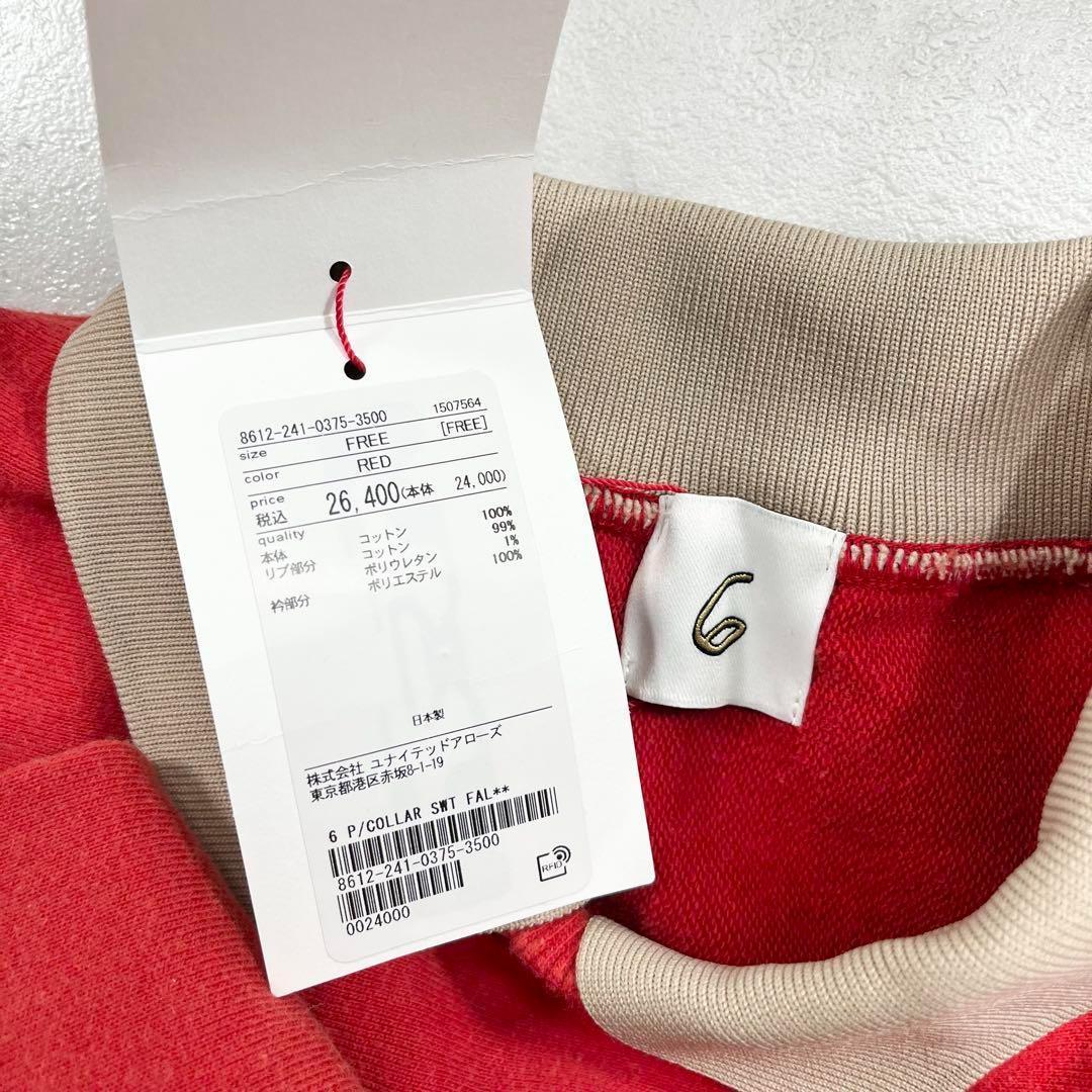 6 ROKU カラースウェットプルオーバー レッド 襟付き サイズFREE