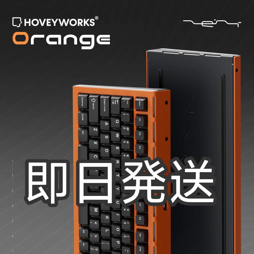 【新品未開封】HOVEY WORKS ZENT75-HE オレンジ