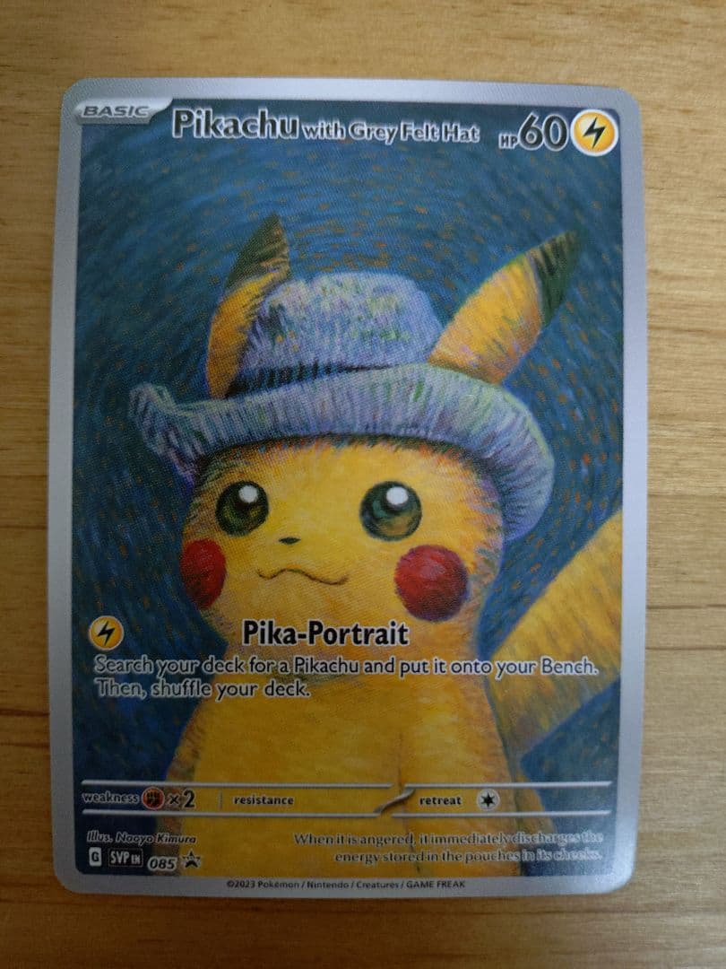 ゴッホピカチュウ　開封済み