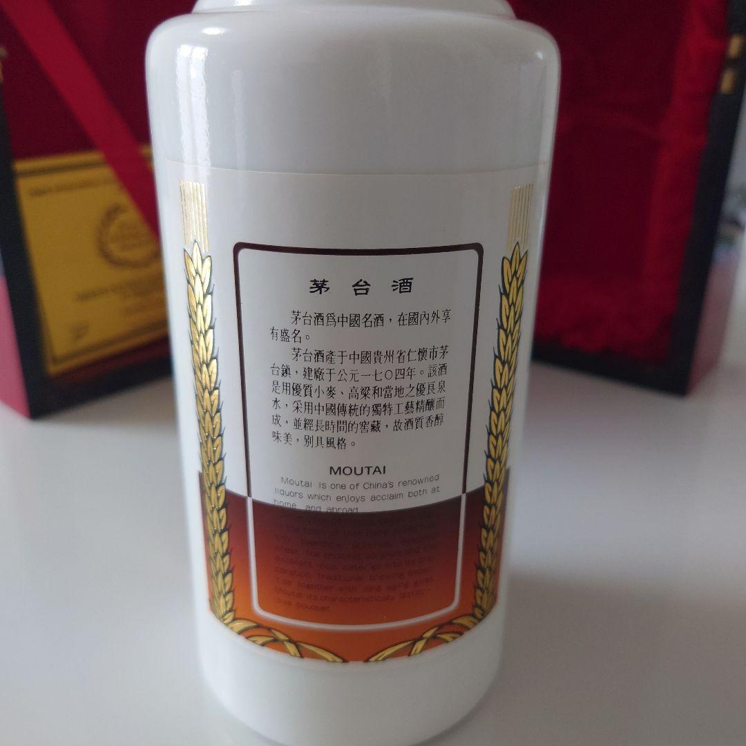 貴州茅台酒 マオタイ酒 プレシャス 2002 ゴールドラベル