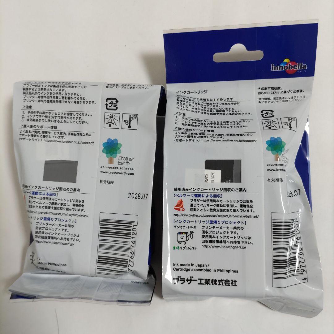 【新品未使用未開封】ブラザー　インク LC3119 4色セット　2セット