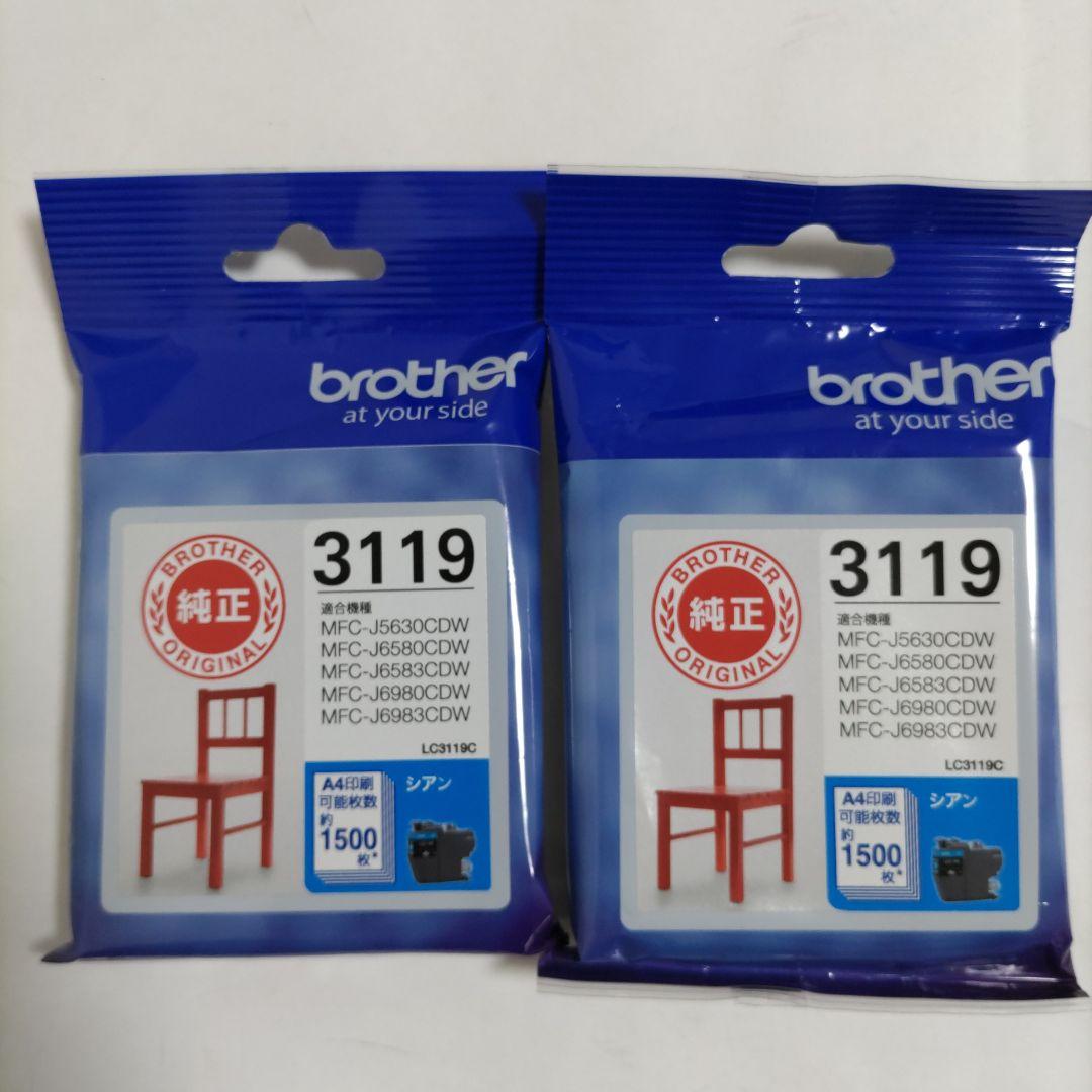 【新品未使用未開封】ブラザー　インク LC3119 4色セット　2セット