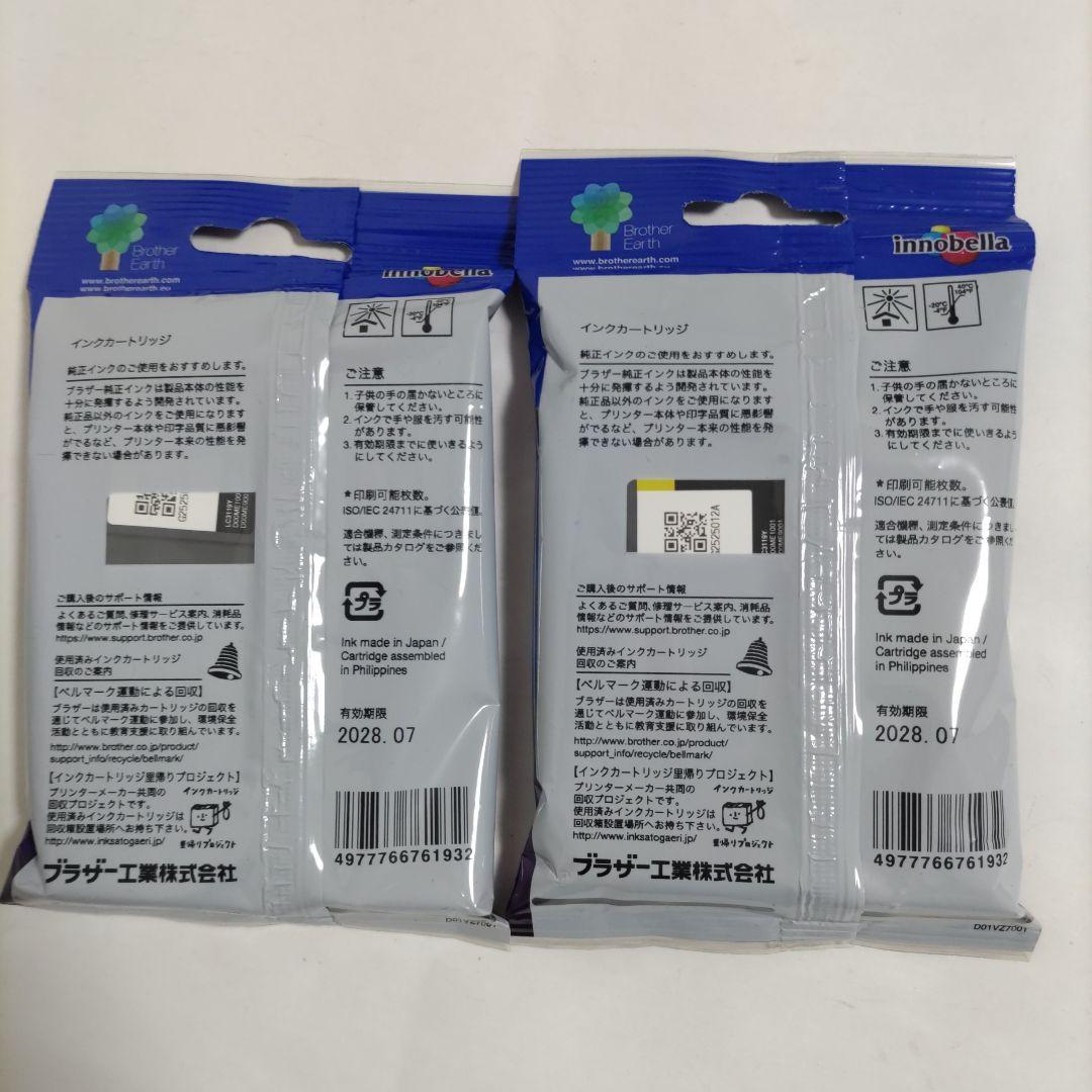 【新品未使用未開封】ブラザー　インク LC3119 4色セット　2セット