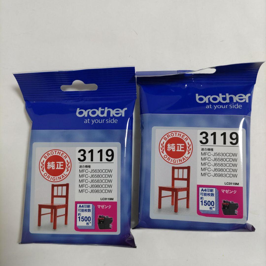 【新品未使用未開封】ブラザー　インク LC3119 4色セット　2セット