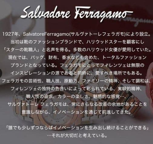 FERRAGAMO　ガンチーニ　腕時計