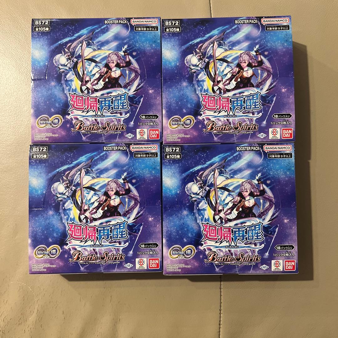 Battle Spirits　バトルスピリッツ　廻帰再醒　4BOX　テープ付き