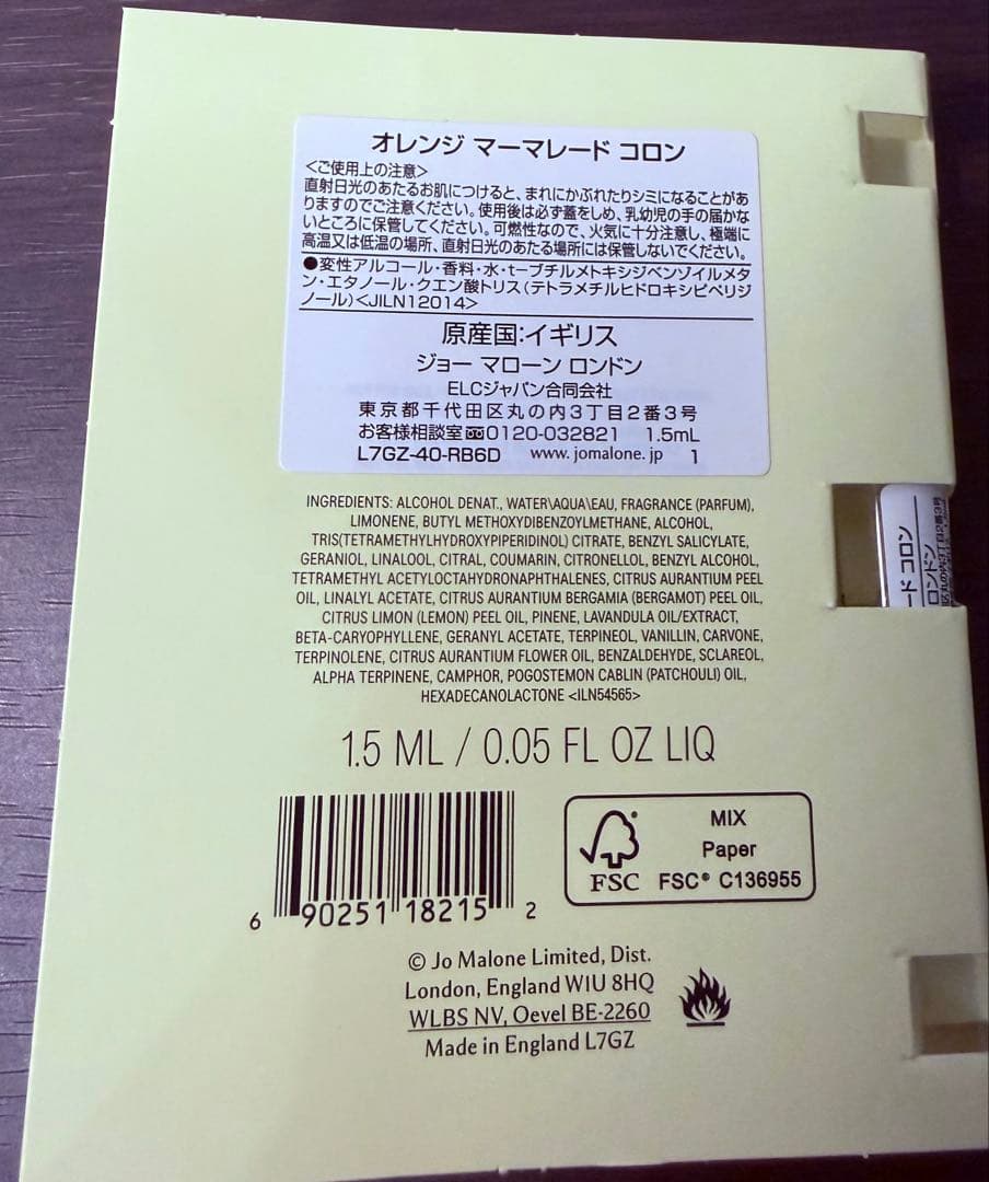 JO MALONE Cypress & Grapevine 50ml ＋オマケ2