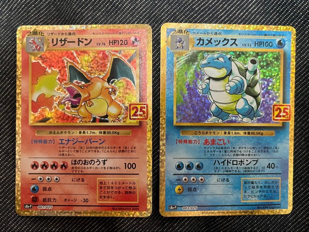 リザードン カメックス 25th ANNIVERSARY