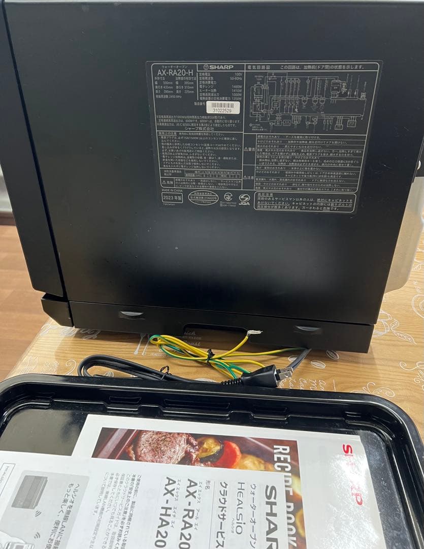 シャープ ウォーターオーブン ヘルシオ AX-RA20-H